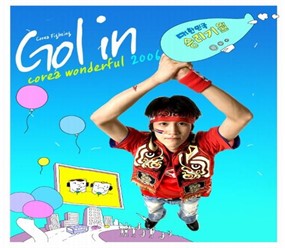 世界杯韩国模板三